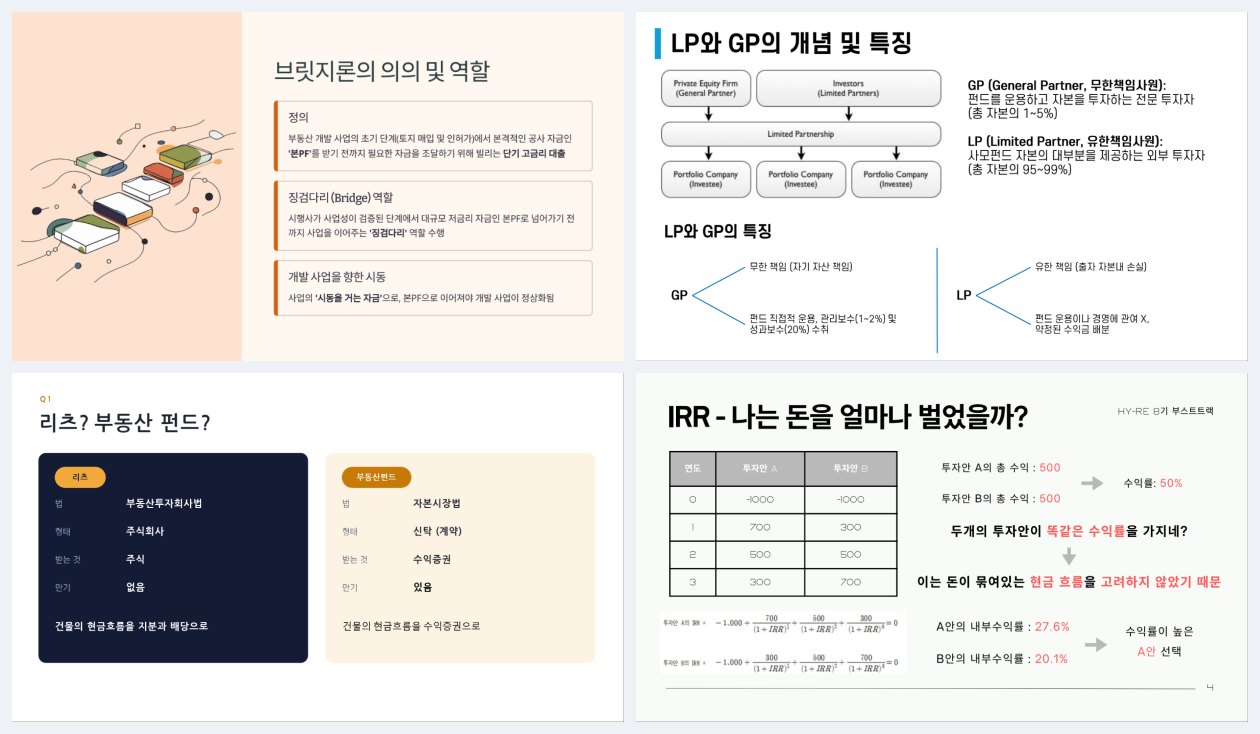 1회차 용어 스터디 발표 자료 예시