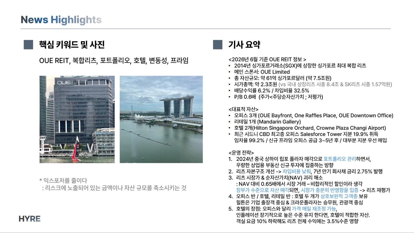 주간 기사 요약 예시 1