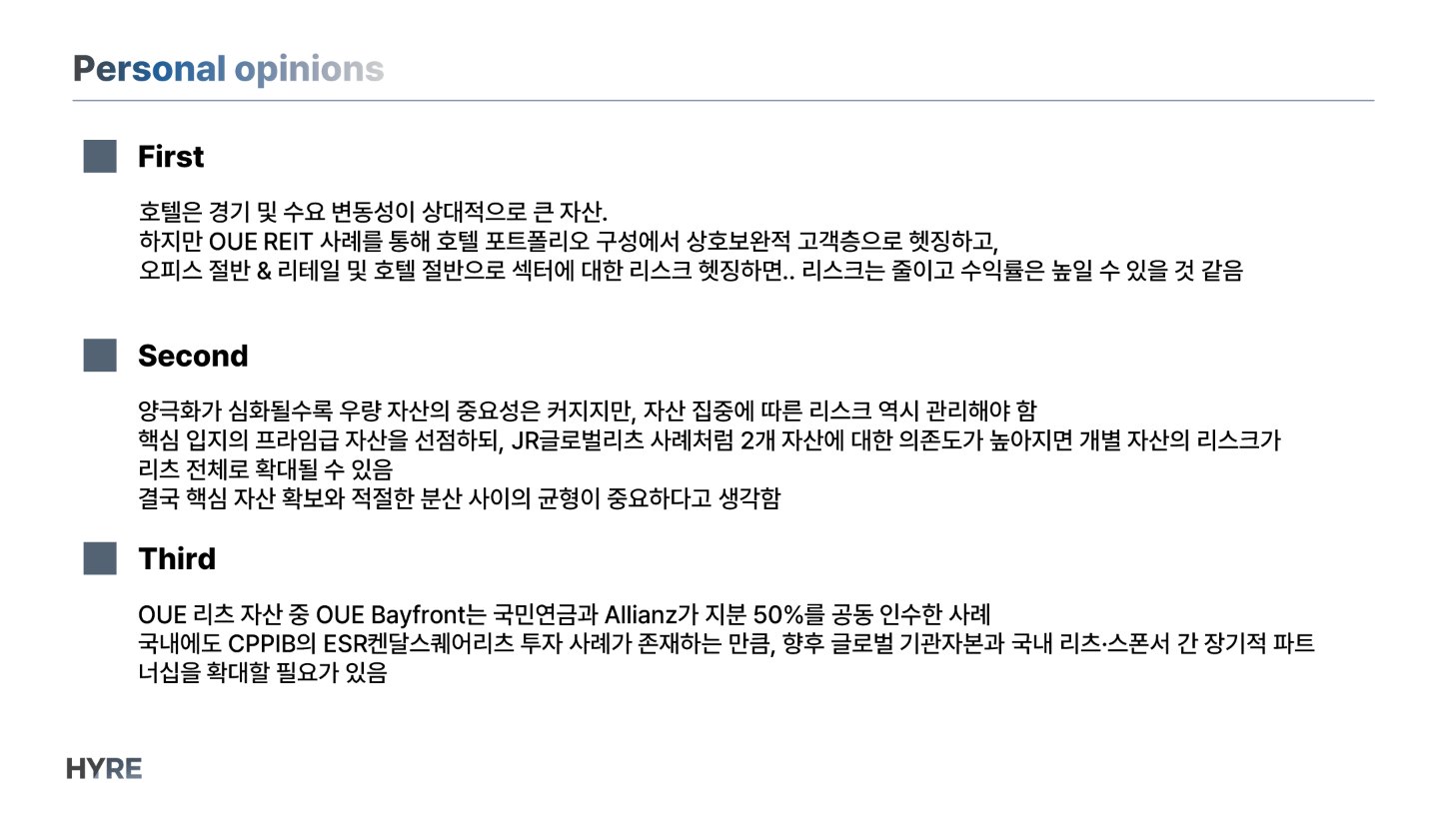 주간 기사 요약 예시 2